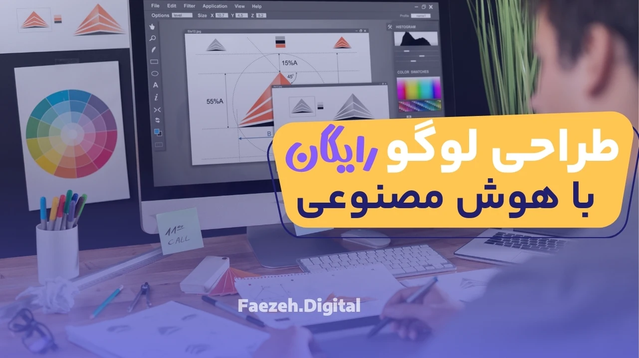 سایت طراحی لوگو با هوش مصنوعی رایگان